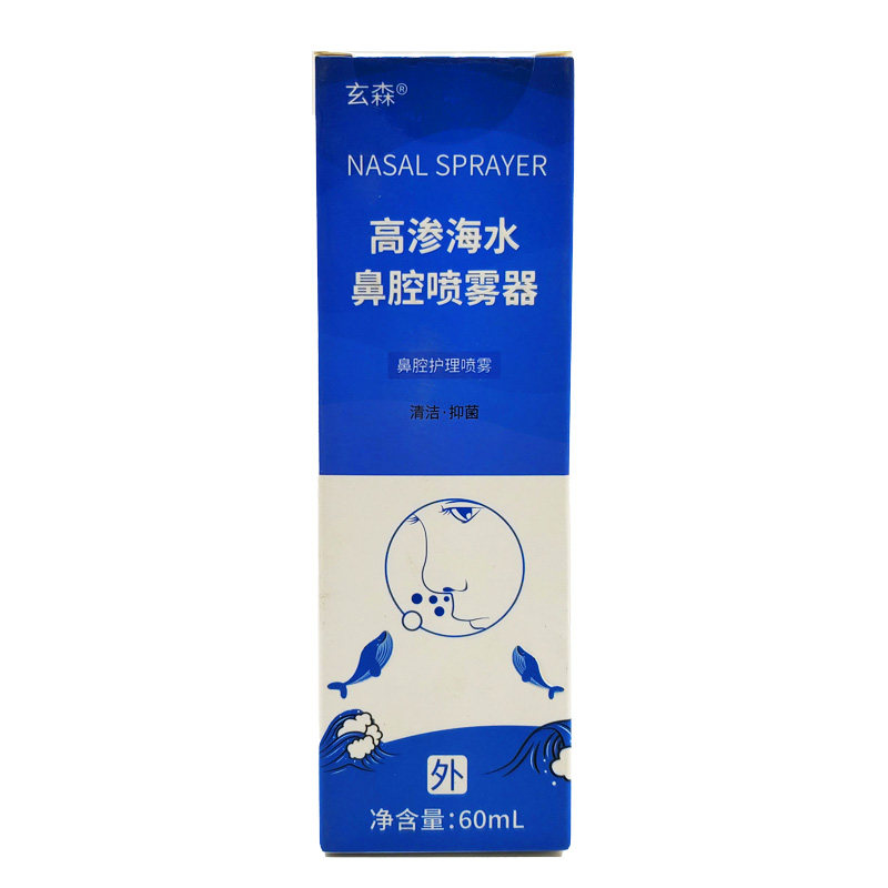 包邮】玄森 高渗海水鼻腔喷雾器60ml 鼻炎洗鼻器生理海盐水鼻喷剂,医疗器械,鼻喷剂/鼻炎凝胶（器械）,淘宝优惠券,粉丝福利购,淘宝优惠卷