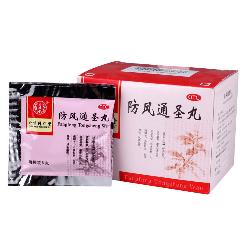 北京同仁堂 防风通圣丸6g*10袋/盒