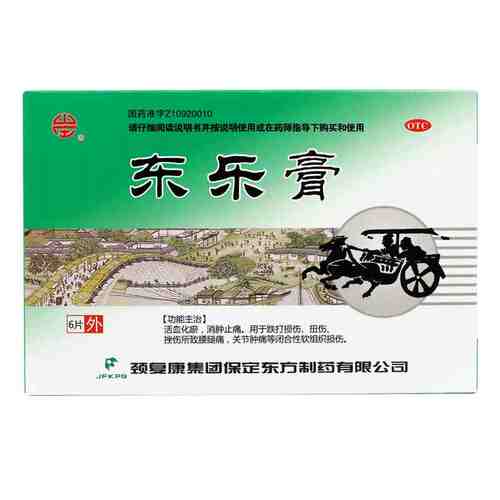 东方 东乐膏 7cm*10cm*6片 活血化瘀消肿止痛跌打损伤扭伤挫伤