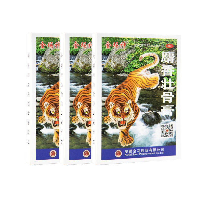 金玛神 麝香壮骨膏 10片 镇痛消炎 风湿骨痛关节腰痛神经痛扭伤