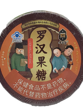 津音堂罗汉果糖2.5g/粒*16粒/盒