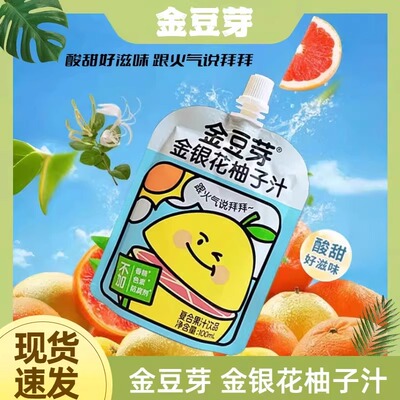 礼盒装金豆芽金银花柚子汁整箱13袋果汁柚茶植物饮料宝宝儿童