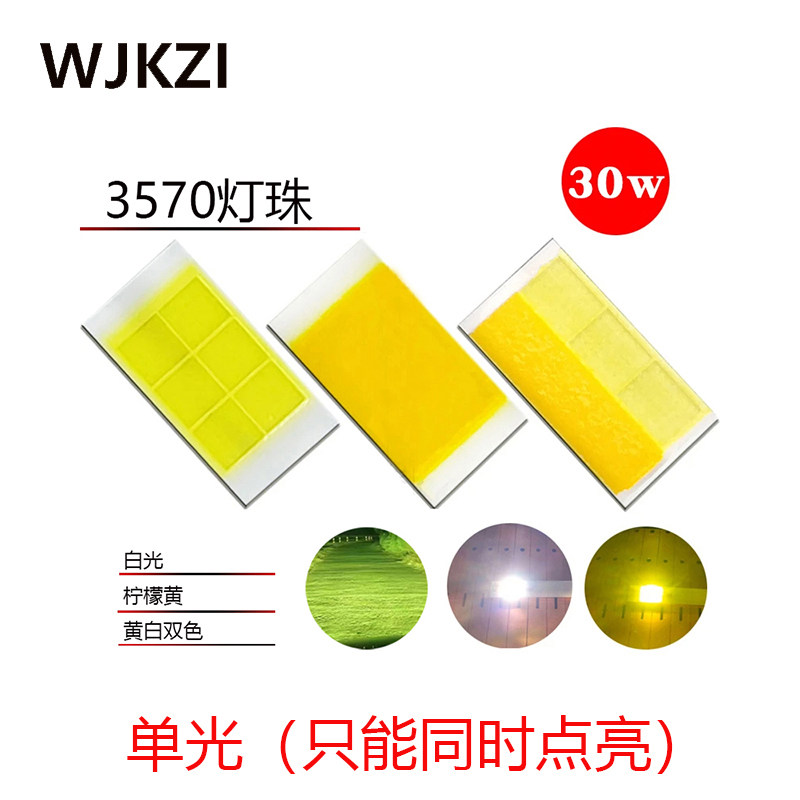 2/4/8pcs单光9v30w大功率汽车强光车灯改装CSP3570led陶瓷灯珠