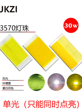 2/4/8pcs单光9v30w大功率汽车强光车灯改装CSP3570led陶瓷灯珠