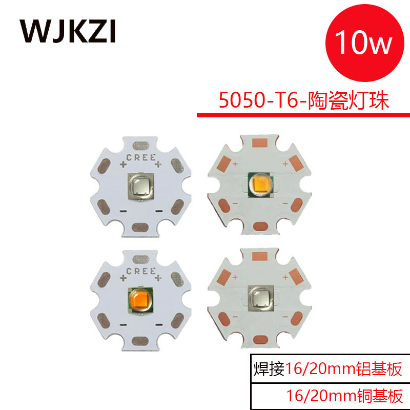 验钞钓鱼固化10WXML-T6U2灯泡