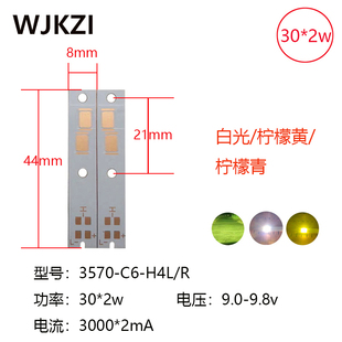 【定制款】汽车大灯强光车灯改装配件3570双色陶瓷灯珠焊H4铜基板