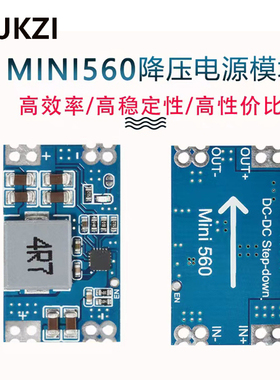 大功率5A DC-DC mini560降压稳压电源模块输出3.3V 5V 9V