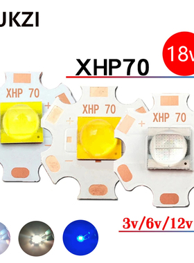 仿科锐p70灯珠二代20W白光暖白蓝光3V6V12V大功率强光led灯珠焊板