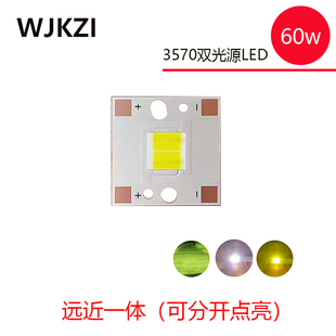 远近一体9v60w大功率3570陶瓷6芯led灯珠焊20mm方铜基板