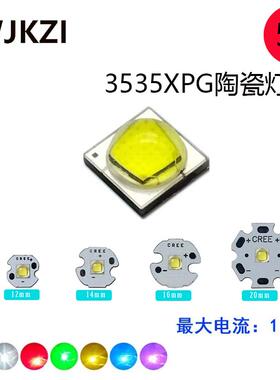 大功率3535XPG5w仿科锐七彩led陶瓷灯珠焊板改装强光手电筒