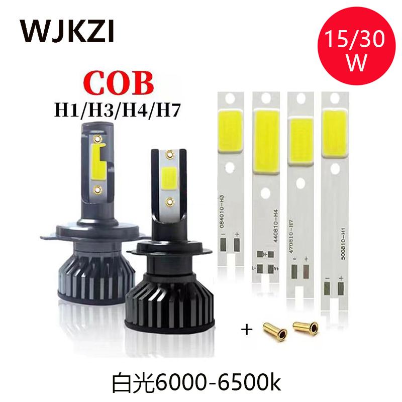 2/4/8pcs汽车前照灯cob集成光源C6 H1/H4/H7 9-9.5V 1500mA