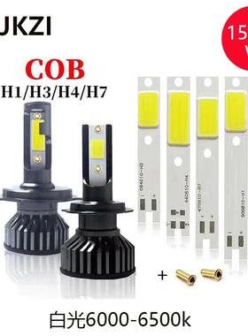 2/4/8pcs汽车前照灯cob集成光源C6 H1/H4/H7 9-9.5V 1500mA