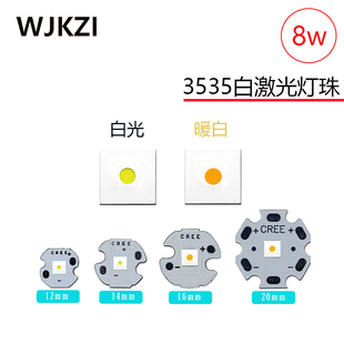 大功率改装强光手电筒配件3535平面激光灯珠8Wled灯珠3V焊铝板