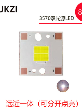 远近一体12v80w大功率3570陶瓷16芯led灯珠焊20mm方铜基板