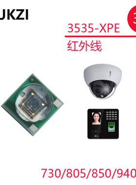 2/4/8pcs大功率3535XPE3w仿科锐紫外线led陶瓷灯珠改装强光手电筒