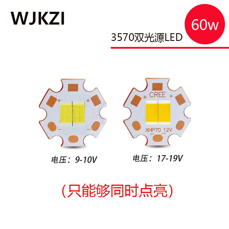 3570超亮大功率LED灯珠