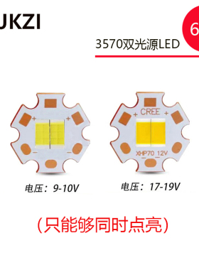 单光9/18v60w大功率强光车灯改装CSP3570led灯珠焊20mm梅花铜板