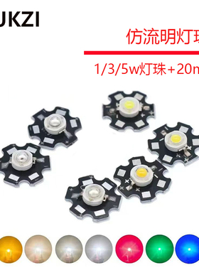 仿流明大功率白光红光绿色黄色紫光全光谱led灯珠焊板直供