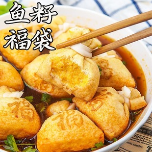 鱼籽福袋鱼籽包鱼子福袋火锅店关东煮食材家用冷冻福袋包火锅丸子