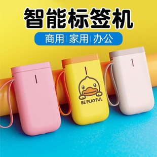 D11标签打印机家用手持小型便携式 蓝牙热敏不干胶幼儿园姓名标签