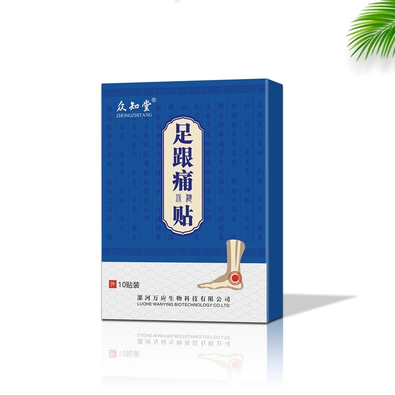 众知堂 足跟贴脚跟痛 足跟痛专用 脚后跟足底骨刺保健10贴