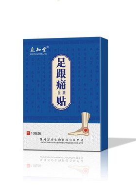 众知堂 足跟贴脚跟痛 足跟痛专用 脚后跟足底骨刺保健10贴