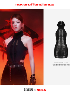 NOLA【赵露思同款】毛领镂空手工针织露背包臀连衣裙挂脖两穿上衣