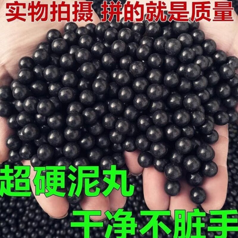 弹弓泥丸练习打靶磁力加重弹弓安全泥丸8mm9mm毫米弹珠批发10公斤