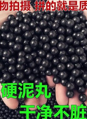 泥丸成年人弹弓安全泥丸加重磁力
