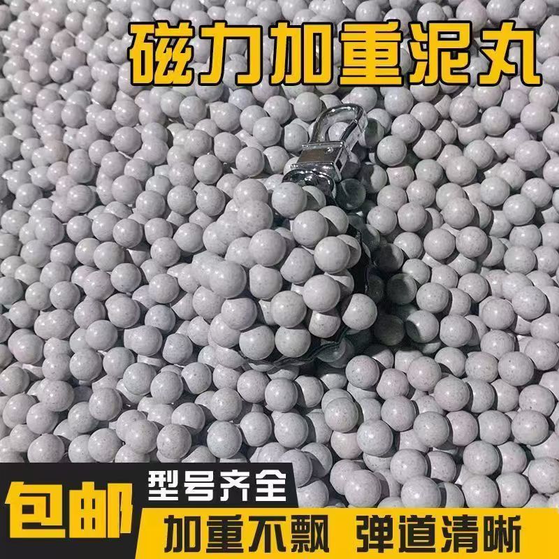弹弓专用泥丸磁力加重弹珠球批发