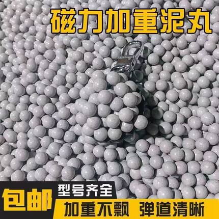 练习弹弓泥丸安全泥丸子弹8mm9mm10mm弹工加重磁力泥球超硬陶丸球
