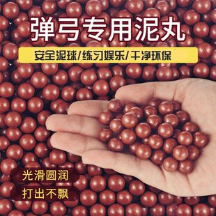 练习磁力泥丸8mm免邮弹弓泥丸加重泥丸子弹10mm超硬陶丸泥球批发