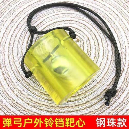 户外弹弓泥丸练习靶心靶子训练靶