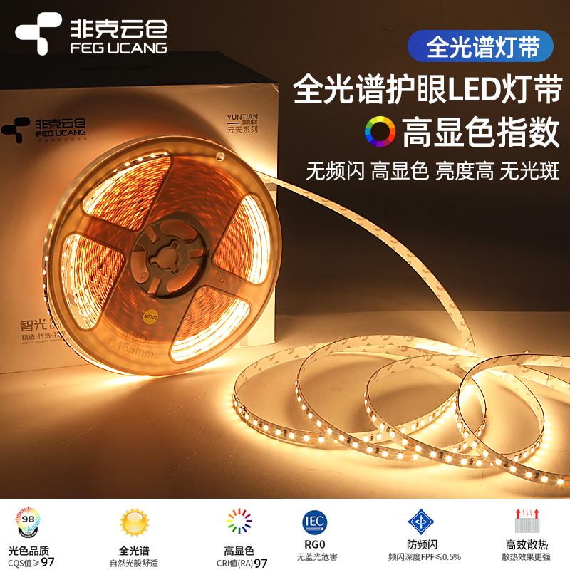 全光谱护眼LED灯带高亮低压线性灯条家装商用三色调光调色铝槽灯