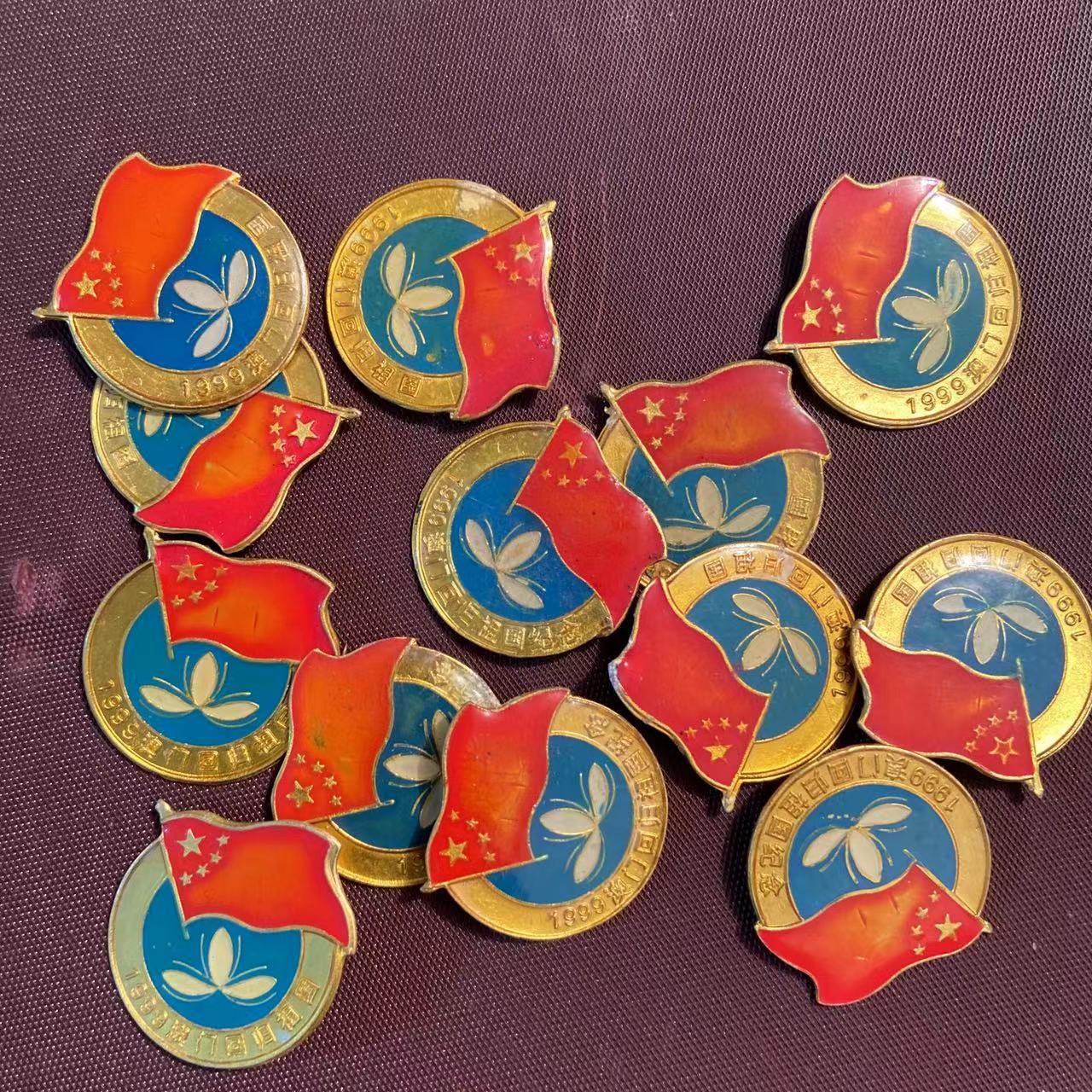 1999年澳门回归老纪念章怀旧老物件80年代90年代