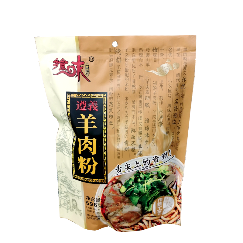 乡味贵州遵义虾子羊肉粉米线