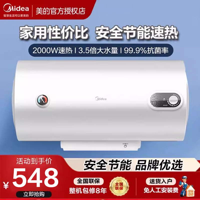 美的电热水器电家用小型卫生间洗澡速热40/50/60/80升储水式15A3