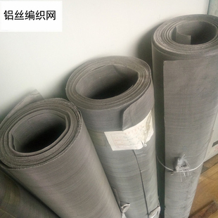 厂家供应1—100目铝筛网 铝丝过滤网布 实验室电极用铝丝筛网