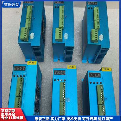 可维修-洛河科技步进驱动器DL86H，带风扇，拆机件，功能好，实物