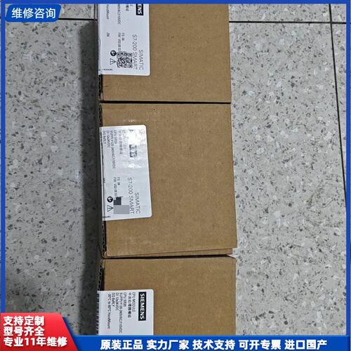 可维修-西门子S7-200 SMART CPU模块