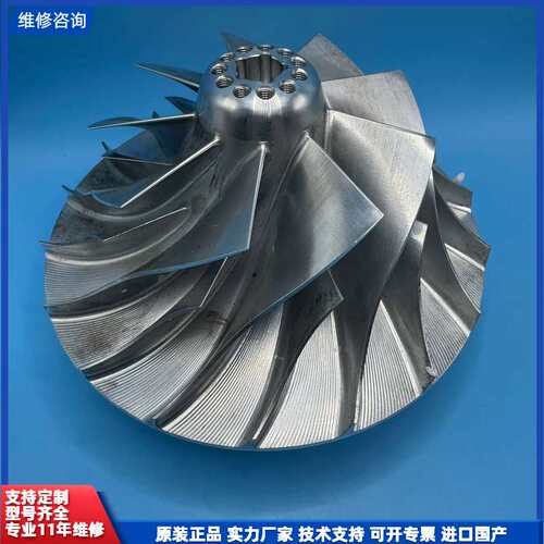 可维修-S48F CV31 GT30叶轮，全新，表面光洁，保存很好。