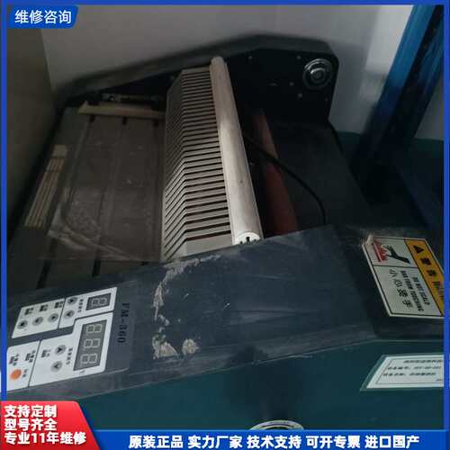 可维修-FM-360热裱覆膜机，深圳纽迪瑞NDT-RB-031，20