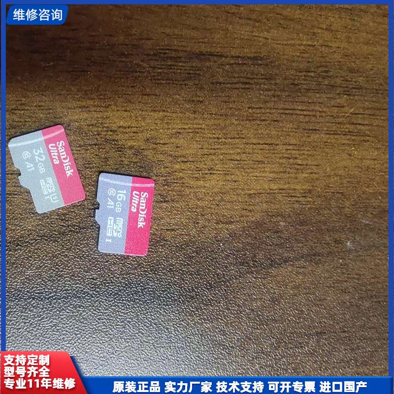 可维修-原装正品闪迪SanDisk micro SD卡，16G+32图片