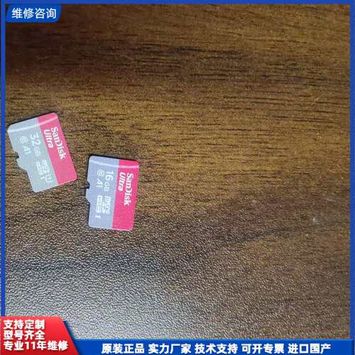 可维修-原装正品闪迪SanDisk micro SD卡，16G+32