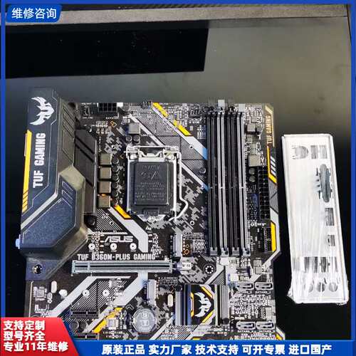 可维修-华硕TUF B360M-PLUS GAMING主板，支持8/