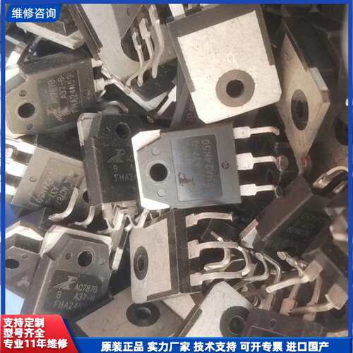可维修-FHA24N50原装拆机一个1.1元。飞虹