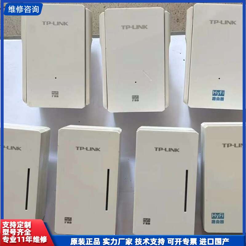 可维修-TP-LINK HyFi智能无线扩展器 和智能无线，裸