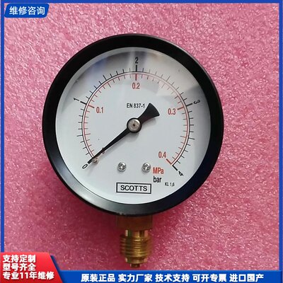 可维修-SCOTTS全新压力表现货议价
