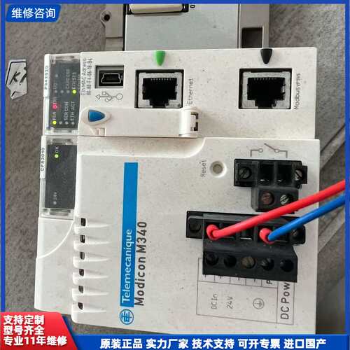 可维修-施耐德PLC