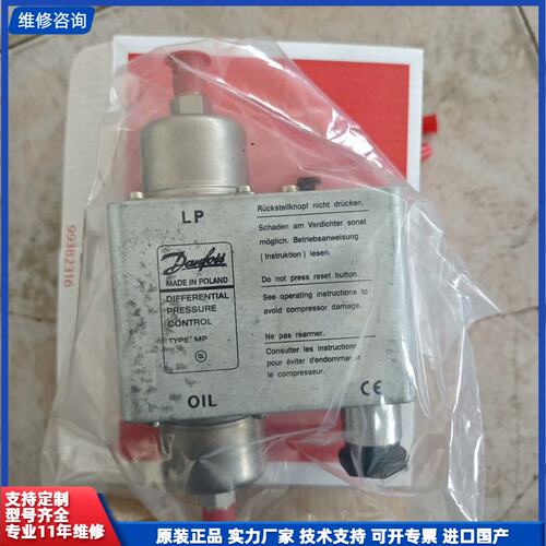 可维修-丹佛斯压差控制器MP54，型号060B0169，波兰原装，库